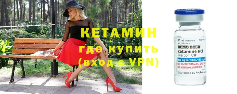 КЕТАМИН ketamine  как найти закладки  Рассказово 