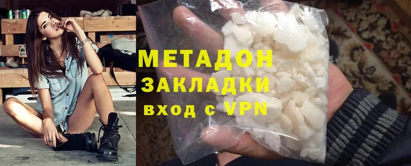 Метадон кристалл  Рассказово 